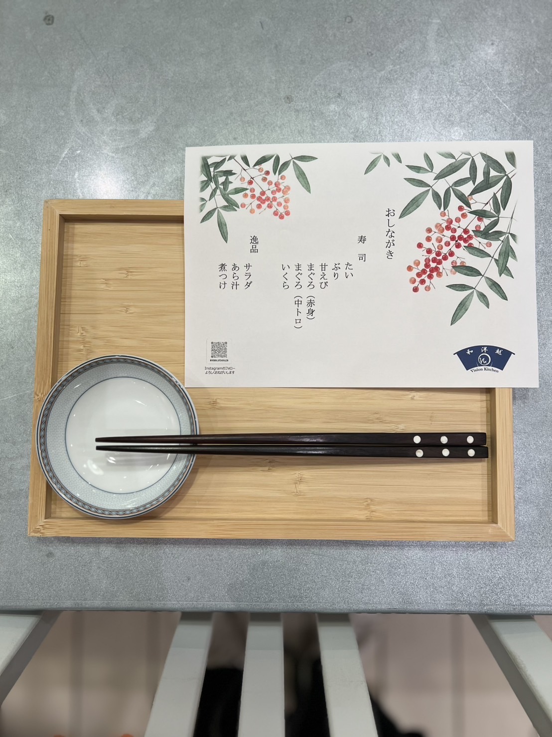 お品書きと箸を整えたおもてなしのしつらえ